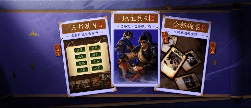 天书乱斗技能组合界面展示,多样搭配激发无限可能