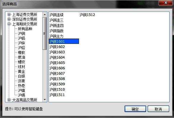 合约选择界面截图，展示多种期货品种供用户挑选