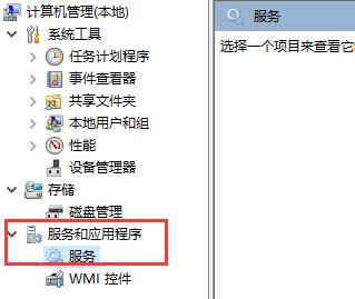 服务列表界面截图，展示如何查找Windows Search服务项