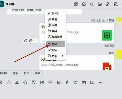 确认撤回提示窗口，点击确定完成文件撤回