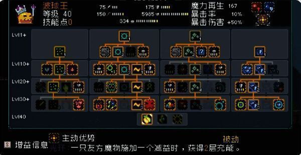 玩家正在查看多个进化分支选项界面,界面中央显示不同进化路线