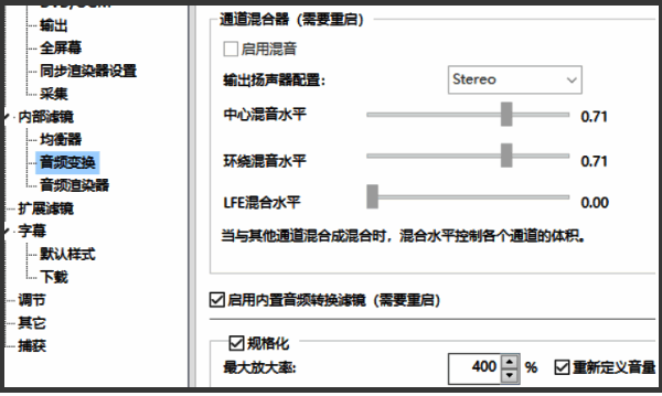 音频轨设置成功后的播放界面,显示当前使用的音轨信息