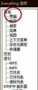 常规设置页面展示,高亮显示全行选定选项位置