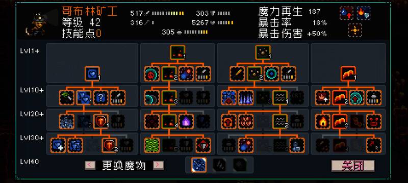 《怪物乐土》推土机队实战操作界面截图