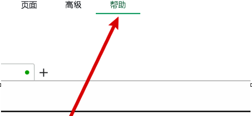 设置菜单界面展示，突出显示其他设置选项位置