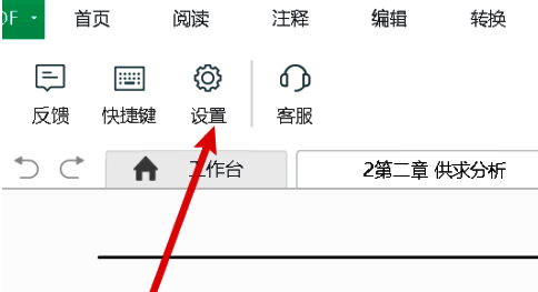 其他设置界面特写，重点标注推广弹窗设置位置