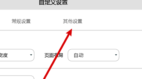 设置调整示意图，显示取消勾选前后的对比状态