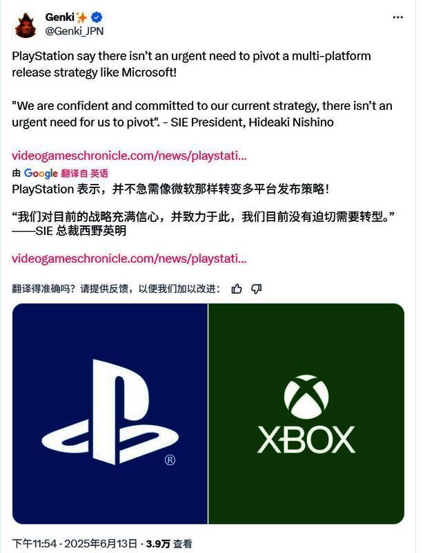 PlayStation标志与PS5主机展示画面