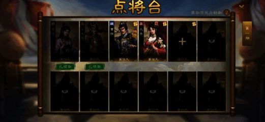 点将台界面展示,指定武将获取流程