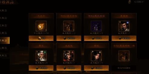 商店内部分武将碎片兑换详情