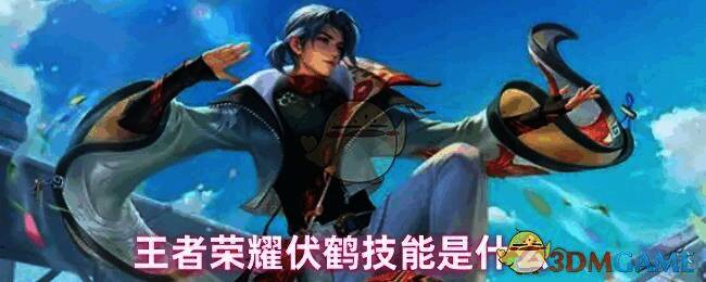 王者荣耀新英雄伏鹤原画展示,身穿道袍手持符咒的神秘术士形象