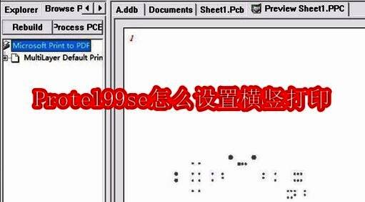 Protel99se软件界面展示，主菜单栏清晰可见