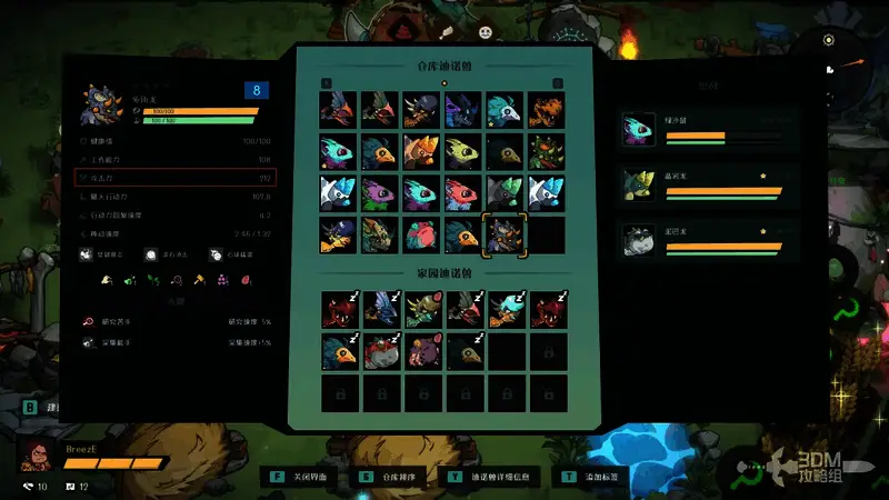 迪诺兽属性对比图,展示不同种类之间的攻防数值差异