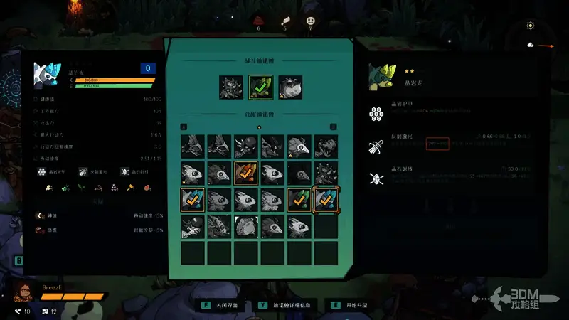 升星完成后的迪诺兽形象变化展示,外形更加威猛霸气