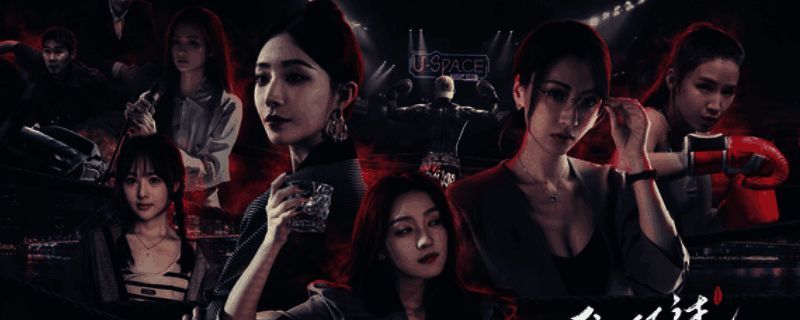 《我打不过漂亮的她们》游戏封面，展示三位女性角色真人形象