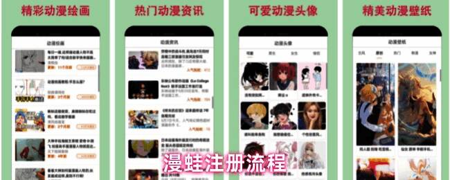 漫蛙漫画APP界面截图,展示个人中心页面中的游客账号头像位置