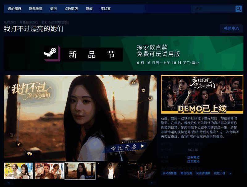 游戏在Steam平台上的详细页面截图,显示价格和发售日期信息