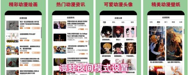 漫蛙设置界面示意图,展示控制中心与亮度调节选项