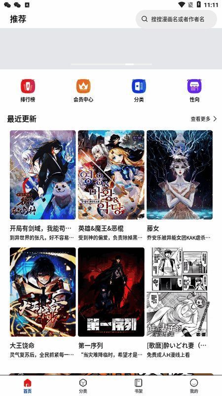 漫蛙夜间模式设置步骤截图,清晰显示深色模式与夜览选项位置