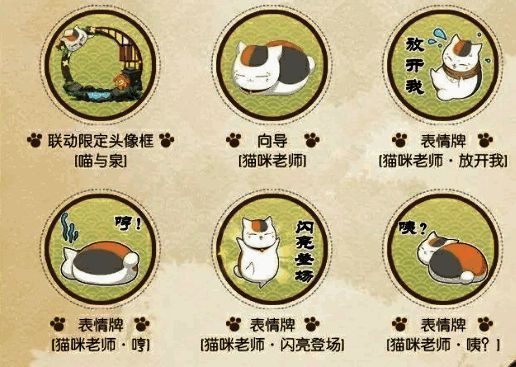 联动限定奖励展示图,突出显示各款珍贵道具的独特设计与细节刻画