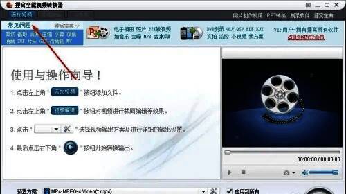 狸窝全能视频转换器添加视频界面截图，显示文件导入选项