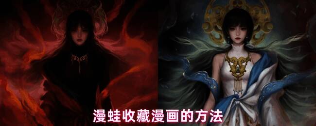 漫蛙漫画应用主界面展示,界面中央为热门漫画推荐区,顶部显示搜索栏和分类选项