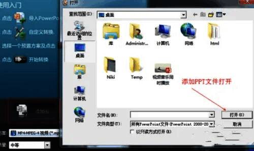 PPT界面截图,突出显示‘插入’菜单下的‘媒体’选项