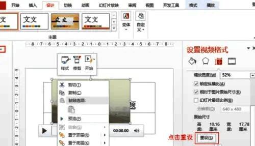 弹出设置窗口界面,展示视频尺寸调节选项