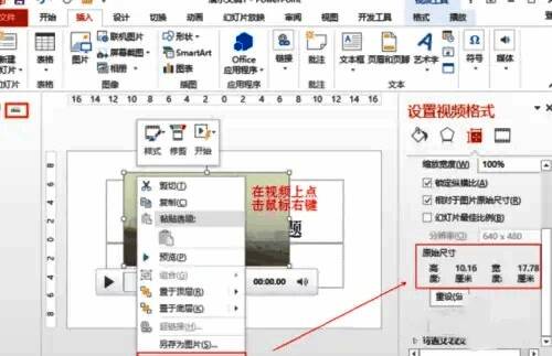 幻灯片大小设置面板截图,显示手动输入尺寸的选项