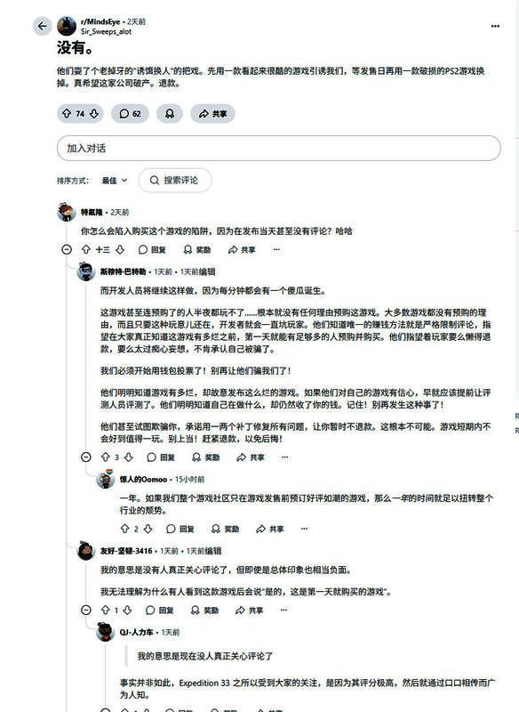Reddit玩家评论截图,内容显示玩家对游戏质量表示极度失望,并称被虚假宣传欺骗