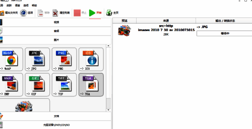 转换任务执行界面展示实时进度条