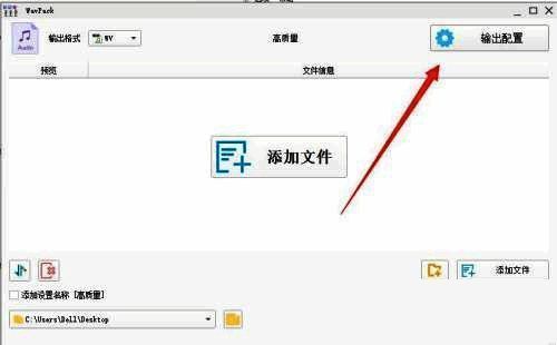 视频转换设置界面,显示详细的编码与参数调整区域