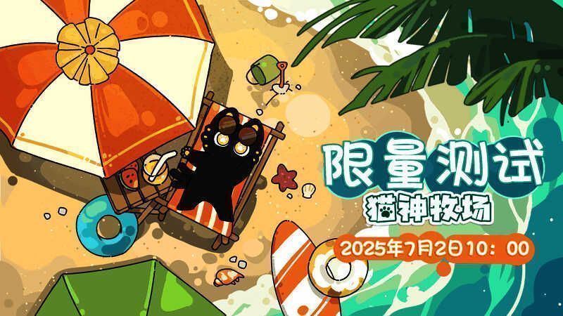 《猫神牧场》道具选择界面截图，展示了多种增益道具与升级选项