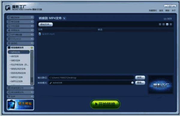 转换过程界面显示进度条,正在进行高效格式处理