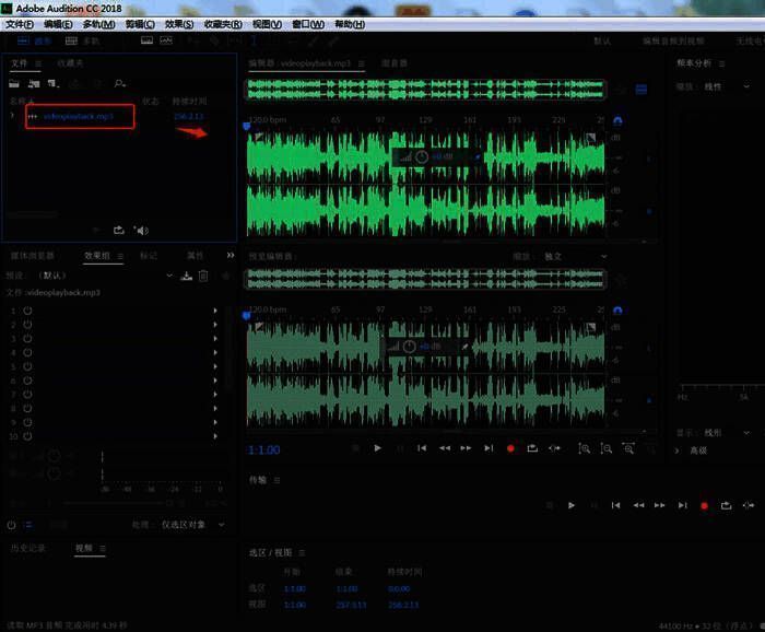 AU软件中音频被拖动至时间轴编辑区示意图