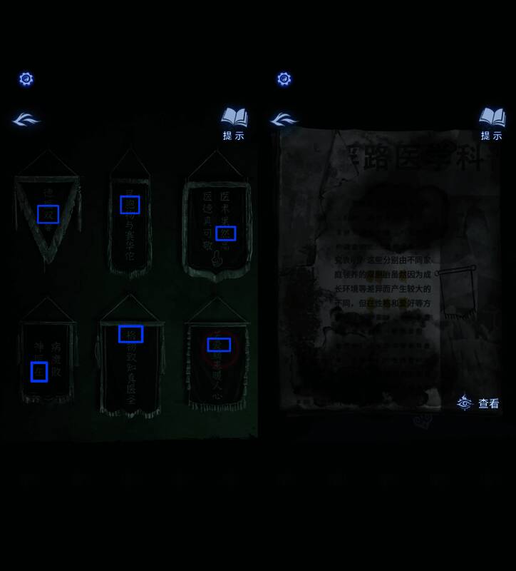 玩家视角下谜题界面，提示文字为‘不要看箭头’