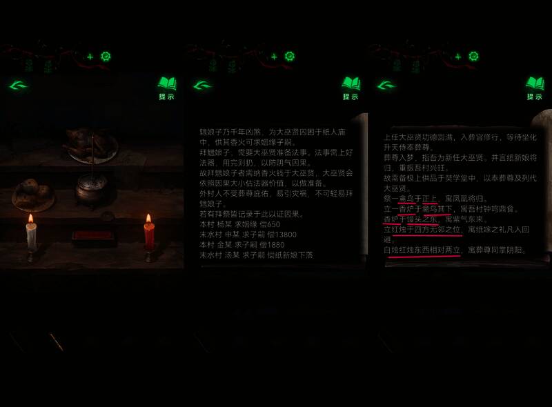 章节结束画面，显示下一关卡解锁信息