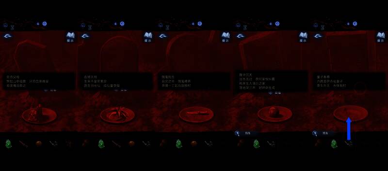 时间限制谜题界面，需快速反应完成操作