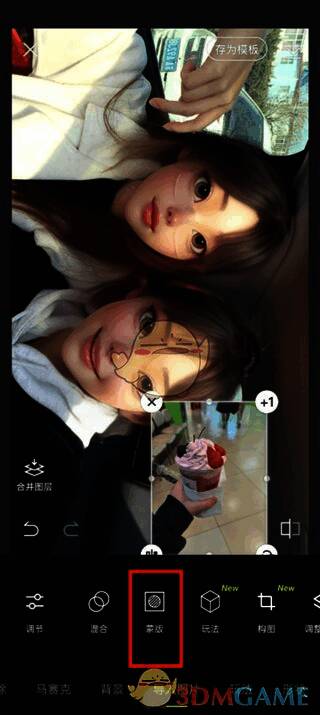 醒图编辑界面,高亮显示蒙版功能按钮