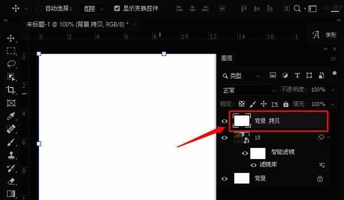 图层面板中显示已复制出新的背景图层,并位于原图层之上