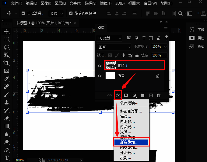 图层面板fx按钮特写,显示渐变叠加选项