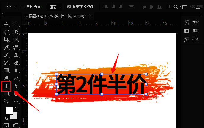 文字工具选中状态,光标正在输入文本