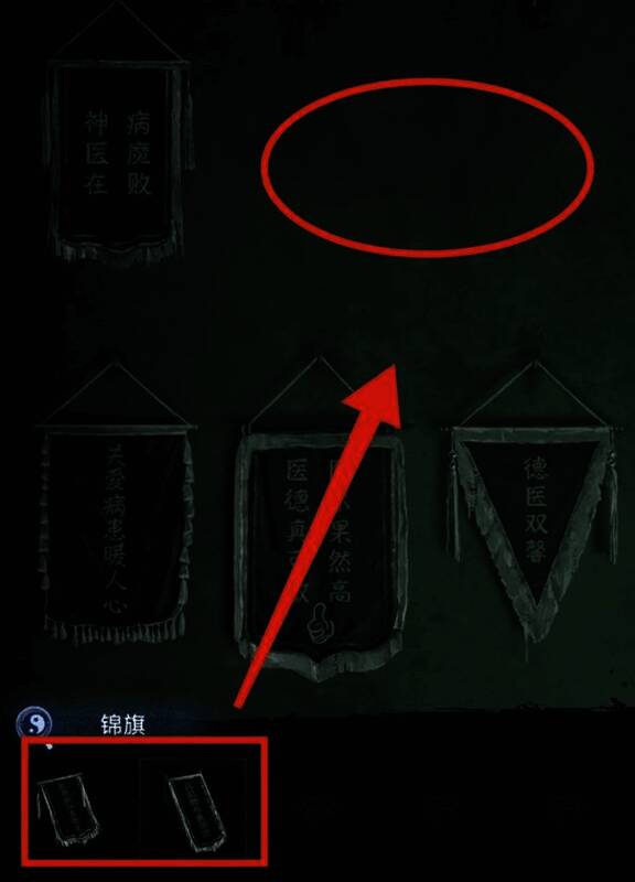 锦旗正确摆放后的机关触发效果