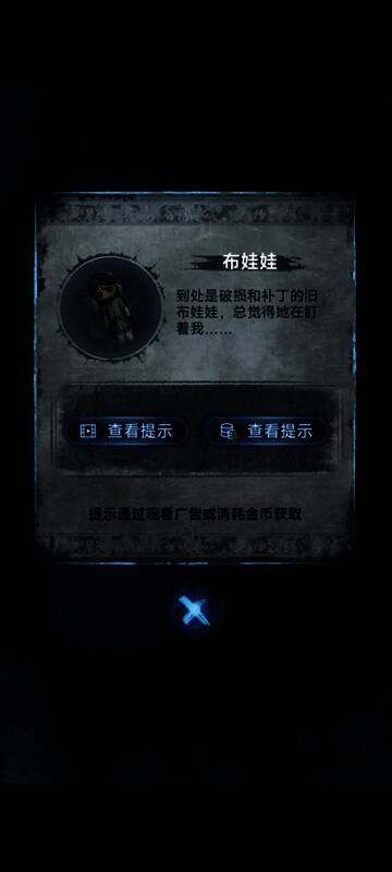 柜子开启后的机关变化动画