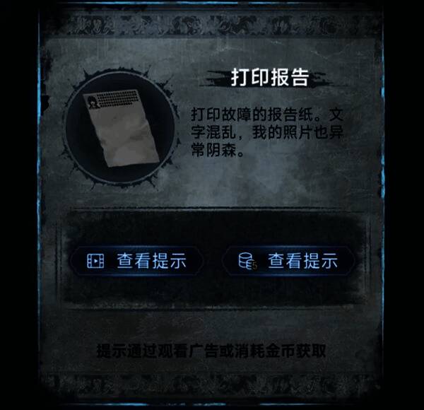 报告放置桌面上准备绘制图画