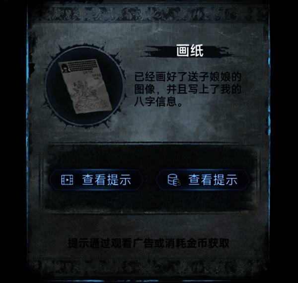 下楼前往一楼的过渡场景