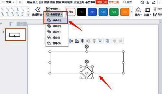 通过结合按钮完成图形合并操作