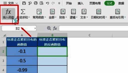 插入函数按钮位置特写,界面清晰展示按钮样式与位置