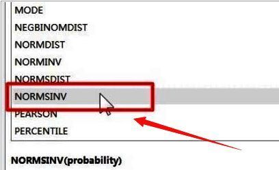 函数选择窗口展示NORMSINV函数条目,已被选中高亮