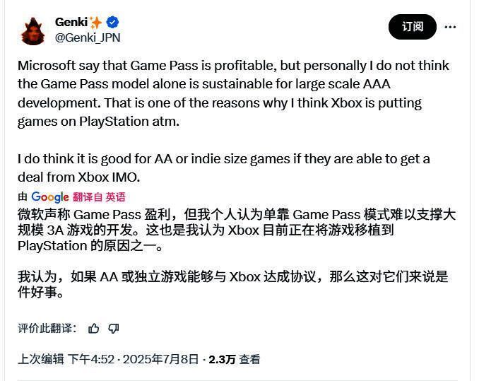 一位玩家正在使用Xbox主机体验Game Pass中的某款热门游戏,画面中展示了游戏菜单界面